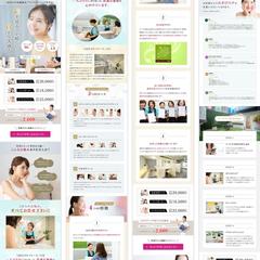 美容/アンチエイジングLP