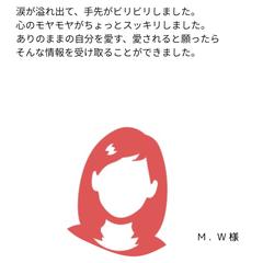 ♡女神フレイヤラブライトシャワーエナジーヒーリングご感想