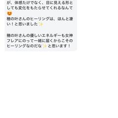 ♡女神フレイヤラブライトシャワーエナジーヒーリングご感想