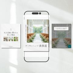 【ブライダル向け】投稿テンプレートセット