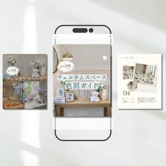 【ブライダル向け】投稿テンプレートセット