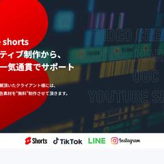 YoutubeショートLP制作