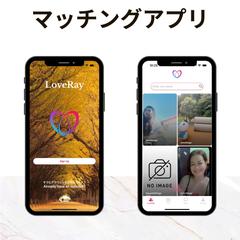 マッチングアプリケーションの開発支援