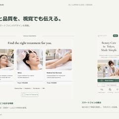 美容医療サイト制作|安心感を意識したWebデザイン