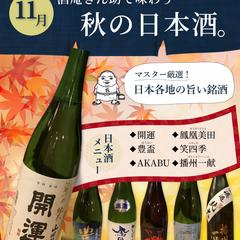 酒庵きん助様／SNS用画像