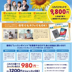 株式会社 ABC Online School 様