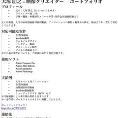 ポートフォリオ (下記のリンクからお願いいたします。)