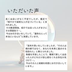 未来の縁占い