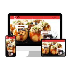 たこ焼き屋台、幸屋様のホームページ