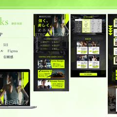 ジムのWEBサイトデザイン