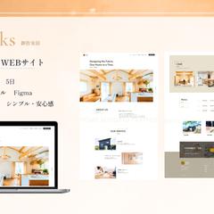 工務店のWEBサイトデザイン