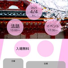イベントのチラシ原案
