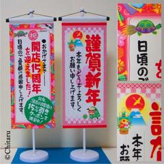 卓上ミニ看板（大）