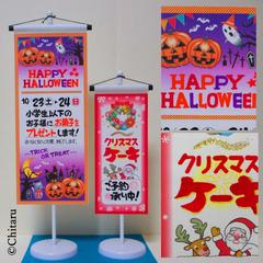 卓上ミニ看板（大・小）