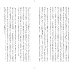 InDesignでの組版見本（棒組）