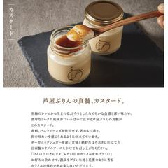 芦屋ぷりん web　コピーライティング