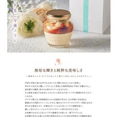 芦屋ぷりん web　コピーライティング