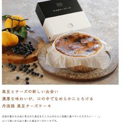 丹波路ぷりん web コピーライティング