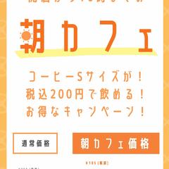カフェのパンフレット