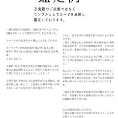 鑑定サンプル
