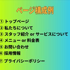 ページ構成例