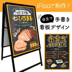 焼き豚ひちまる様 店頭看板デザイン