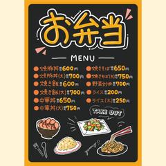 焼き豚ひちまる様 店頭看板デザイン