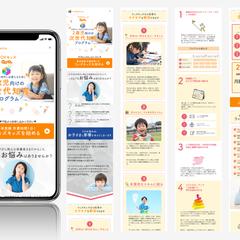 子供向け知育教材LP