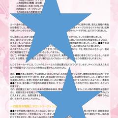 レターサンプル3枚目
