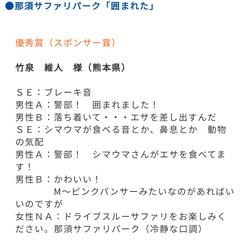 BERRY GOOD CM2024　優秀賞