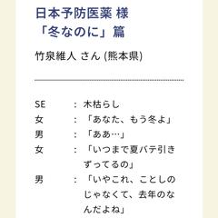 第4回KISSFMKOBEラジオCMコンテスト　スポンサー賞