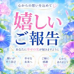 有難う♡６月の嬉しいご報告(*˘︶˘*).｡.:*♡（一部）
