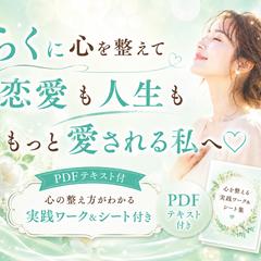 人生はマインドが8割✨楽にお心を整えて幸せを引き寄せたい方へ
