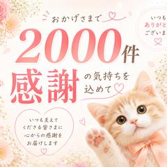 誠に有難うございます(*˘︶˘*).｡.:*♡
