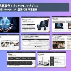 マーケティング・営業代行事業者様　サービス紹介資料
