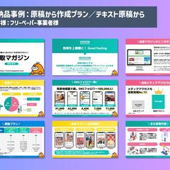 フリーペーパー事業者様　媒体資料
