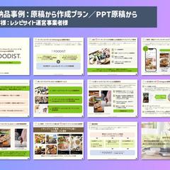 レシピサイト運営事業者様　媒体資料