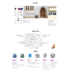 ポートフォリオ作成