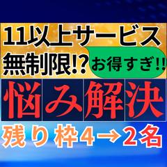 英語学習コーチング（11以上のサービス無制限）