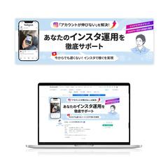 【ココナラ】プロフィール用ヘッダー画像
