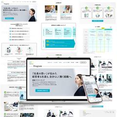 コーチングプログラムのプロモーション用LP（STUDIO）