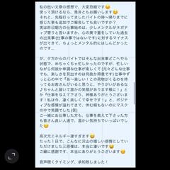 高次元エネルギー催眠を受けられたお客様の声