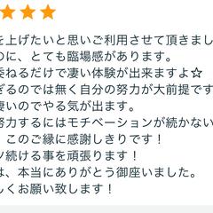 記憶力を上げる催眠音声のご購入者様のご感想