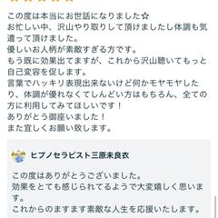 行動できるようになる催眠音声をご購入されたお客様