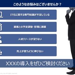 営業提案資料①