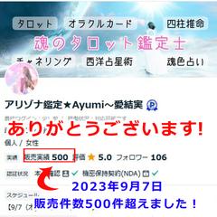 【感謝✨500件を超えました】いつもありがとうございます！ 