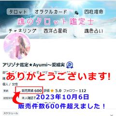 【感謝✨600件を超えました】いつもありがとうございます！ 