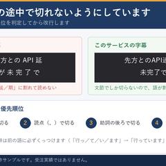 単語の途中で切れない字幕を作ります