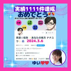 1111エンゼルナンバーはこんなうれしいサプライズ！