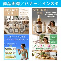 WEB画像制作